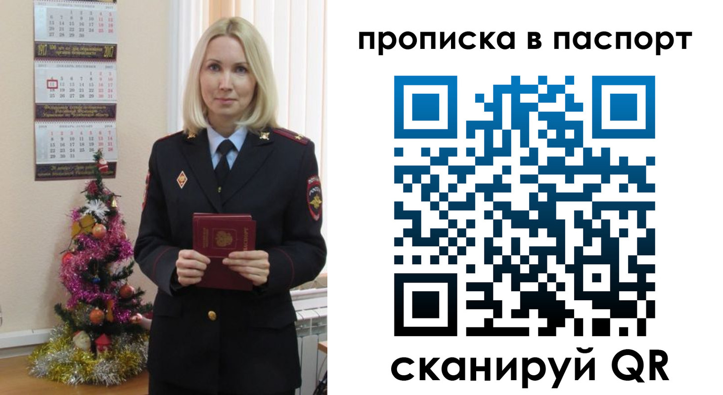 прописка законно в Батайске