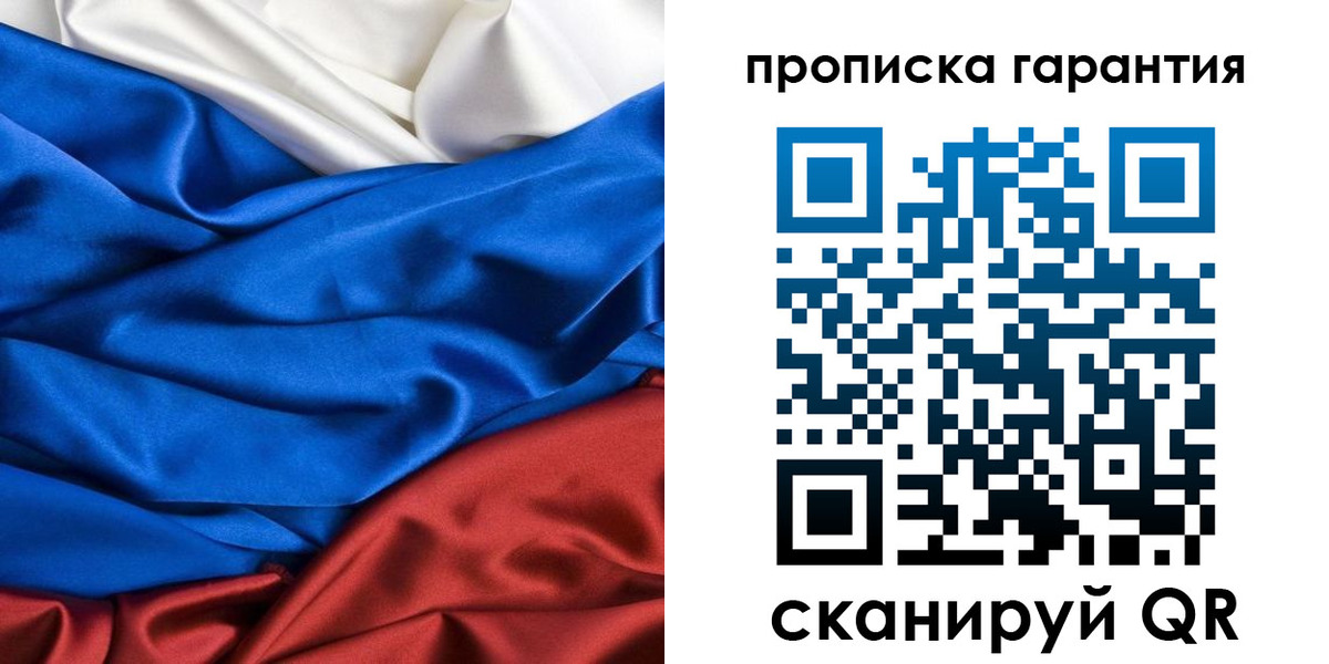 временная регистрация 2025 в Батайске
