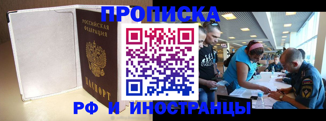 временная регистрация в Батайске