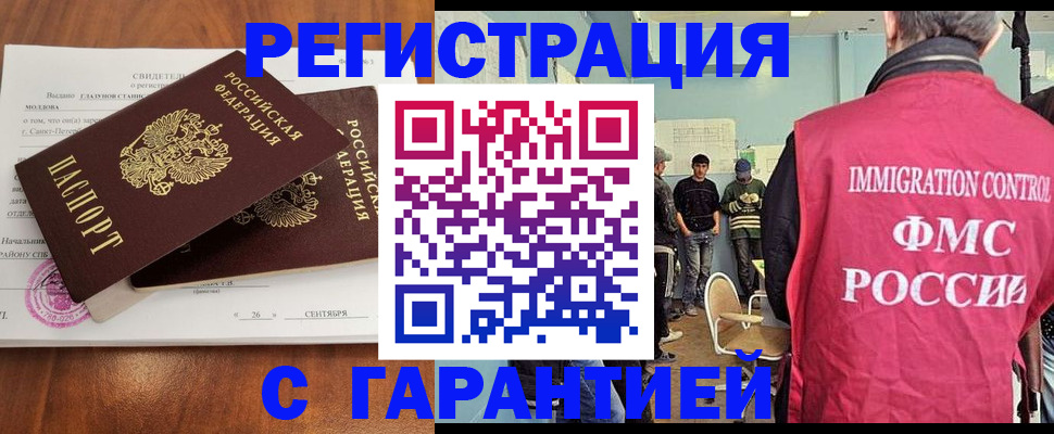 прописка в квартире в Батайске