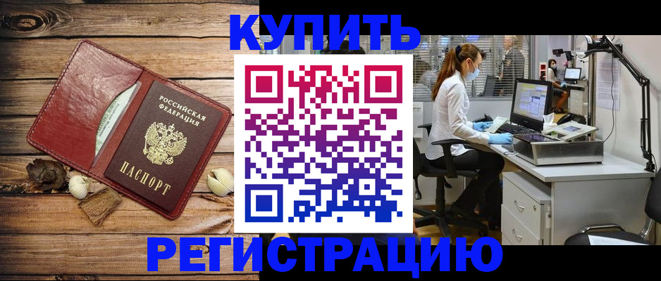 миграционный учет в Батайске