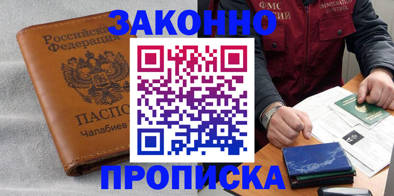 временная регистрация госуслуги в Батайске