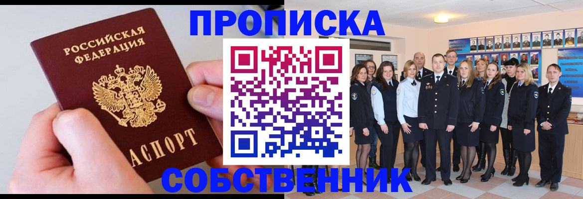 временная регистрация надежно в Батайске